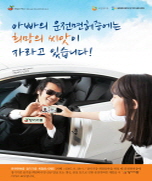 (2012)운전면허증 표기 포스터 썸네일 