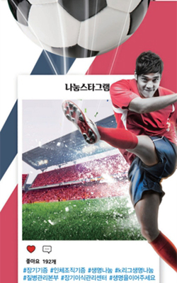 (2019)한국프로축구연맹 연계 홍보 리플릿 썸네일 