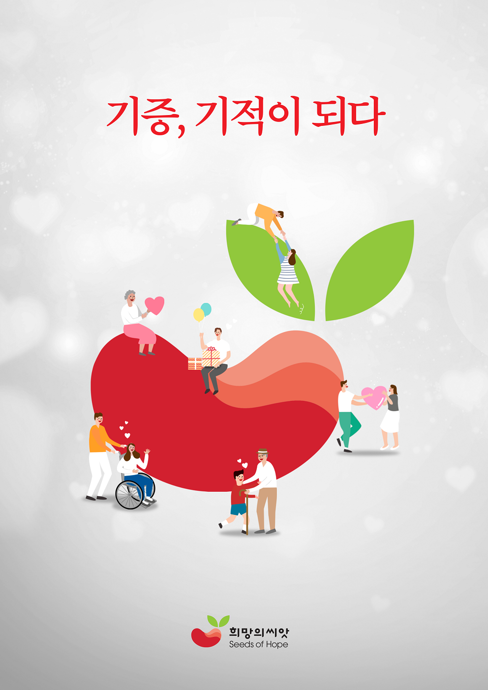 생명나눔증서 성명: 故 님, 생년월일: , 고인은 생명나눔을 몸소 실천하시고 숭고한 사랑을 일끼워 주셨습니다. 고인과 가족 여러분께 깊은 경의와 감사의 마음을 담아 장기등 이식에 관한 법률 제32조제3항 및 같은 법 시행규칙 제26조의 2제4호에 따라 이 증서를 드립니다. 2021년 11월 15일 보건복지부장관 권덕철